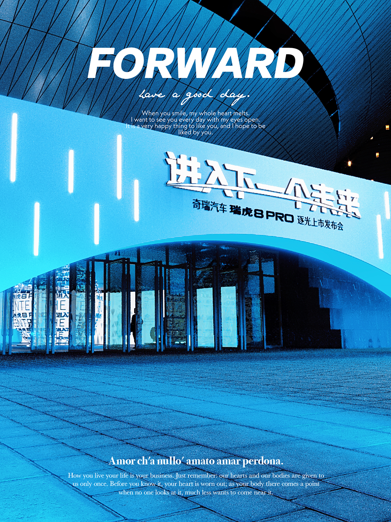 奇瑞 瑞虎8PRO 逐光上市发布会（图ZMzA0OTg2MzMy） - 其他三维 - 站酷设计师abanye原创素材 - 站酷ZCOOL
