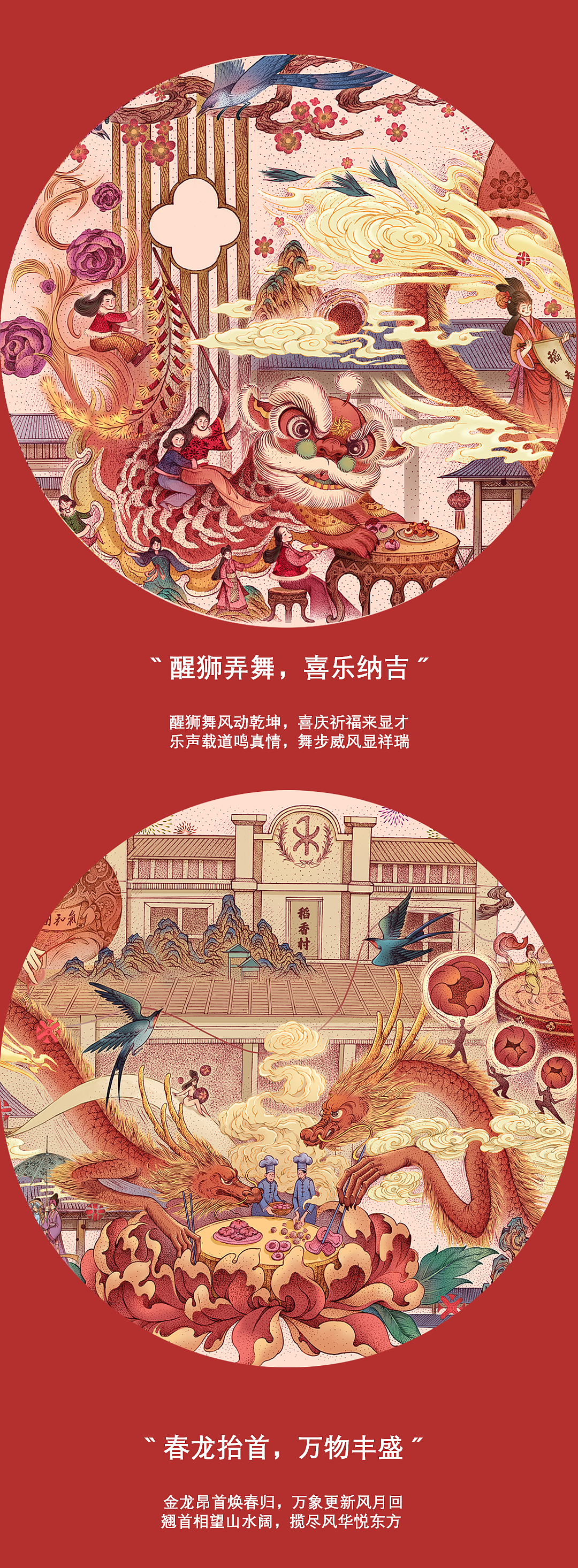张贇×稻香村 | 鎏金纳福礼盒（图ZMzU4MTU4MTI0） - 商业插画 - 站酷设计师张贇ILLUSTRATION原创素材 - 站酷ZCOOL