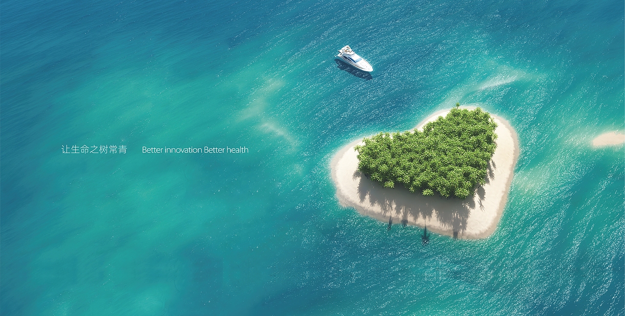 人福医疗宣传册