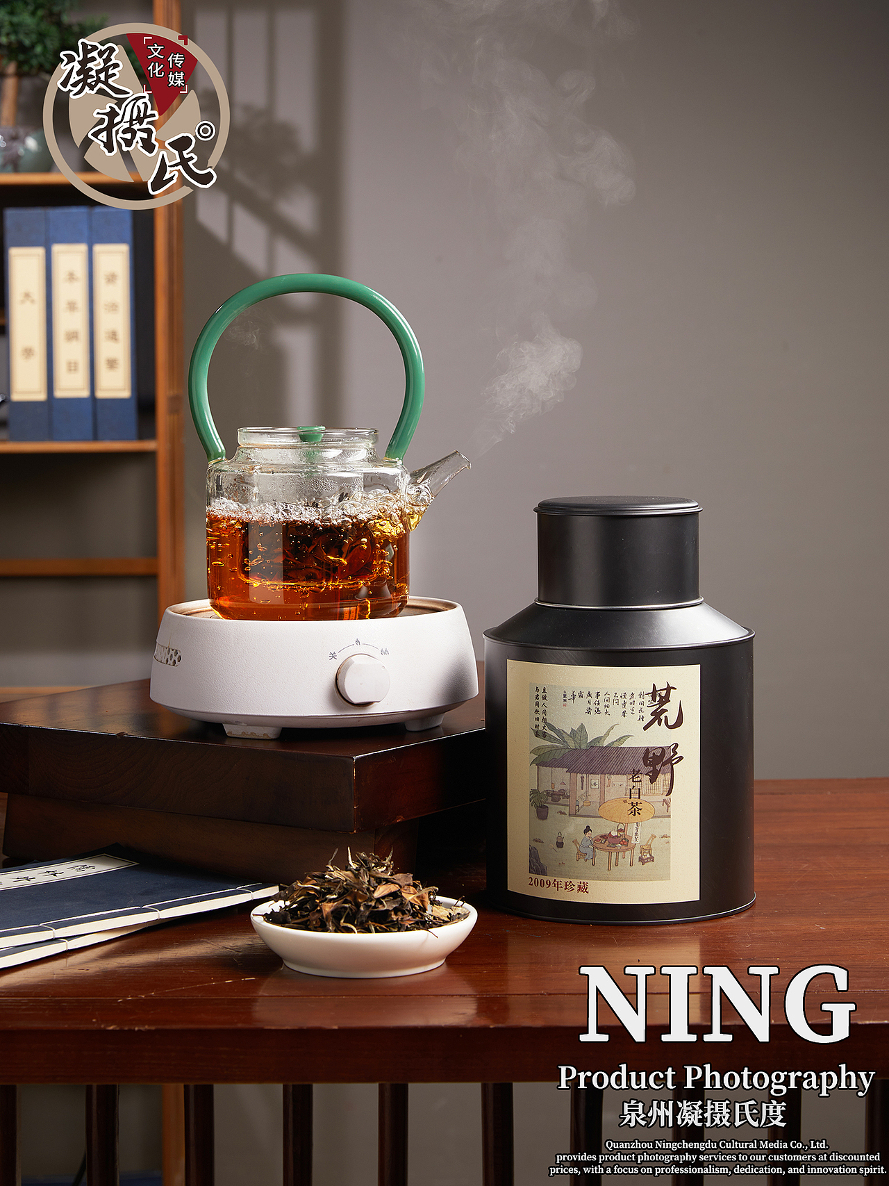 老白茶摄影 | 营造氛围感丨让茶叶说出故事（图ZMzY1NzgzMzM2） - 产品摄影 - 站酷设计师凝摄氏度传媒原创素材 - 站酷ZCOOL