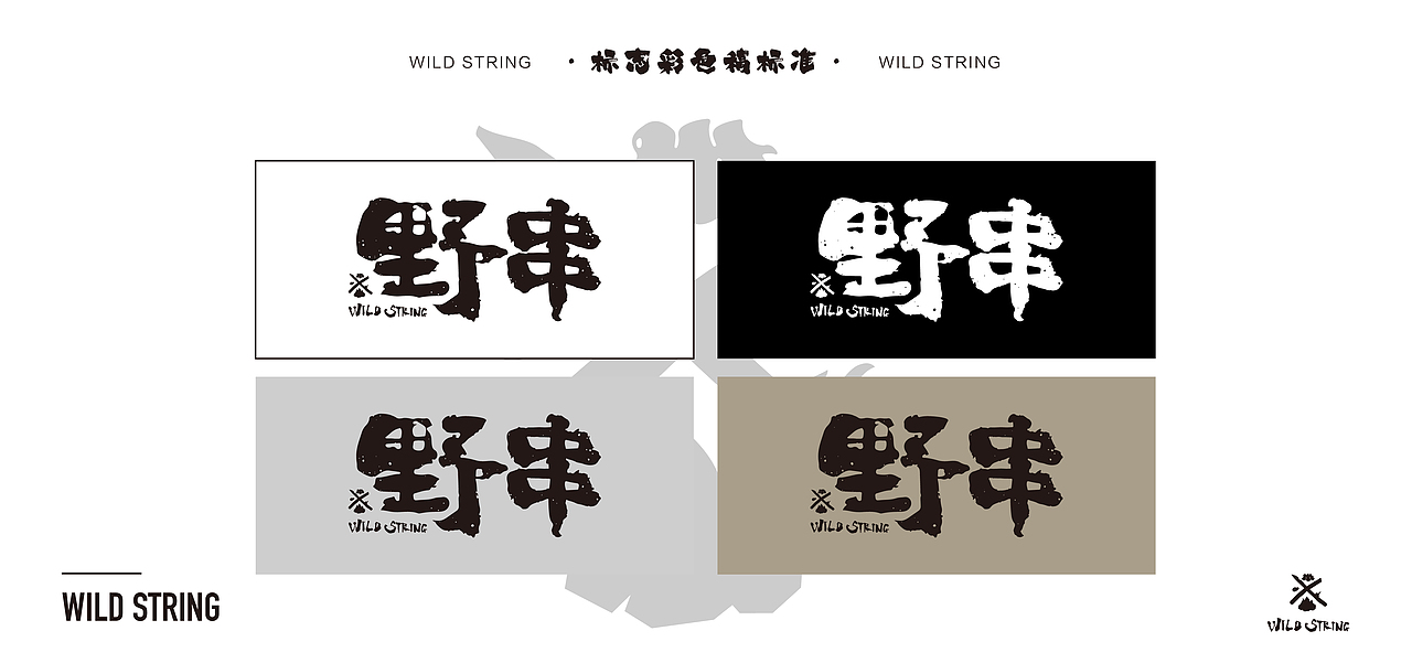 野串#烧烤品牌设计（图ZMzM0MjYzMjMy） - 品牌 - 站酷设计师丑竹原创素材 - 站酷ZCOOL
