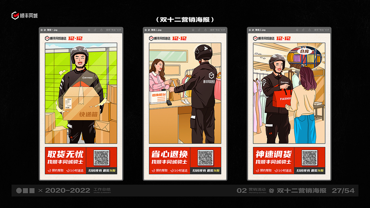 2020-2022设计总结(图ZMzI4NDAwMzQ0) - 其他UI - 站酷设计师_大呲花_原创素材 - 站酷ZCOOL