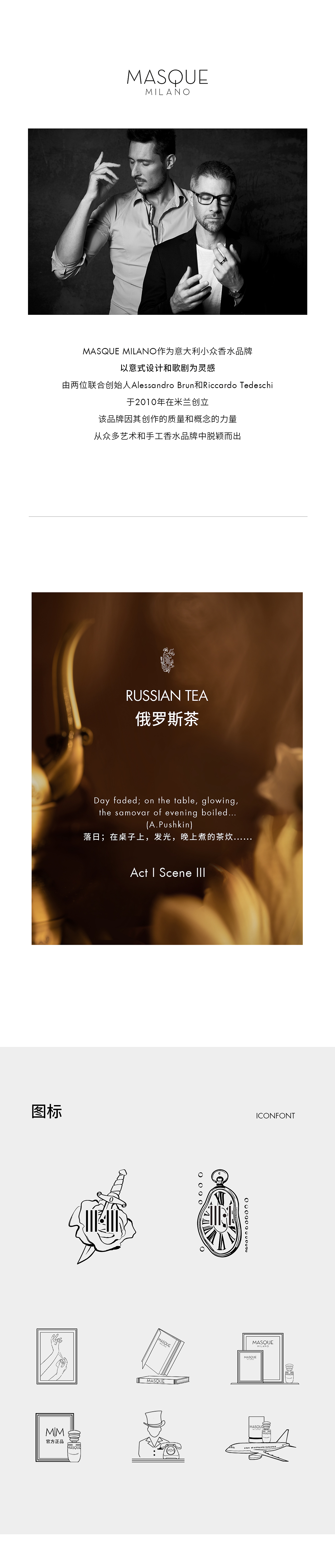 俄罗斯茶丨香水品牌详情视觉设计（图ZMzI2MjQ2MDg4） - 电商 - 站酷设计师种温暖原创素材 - 站酷ZCOOL