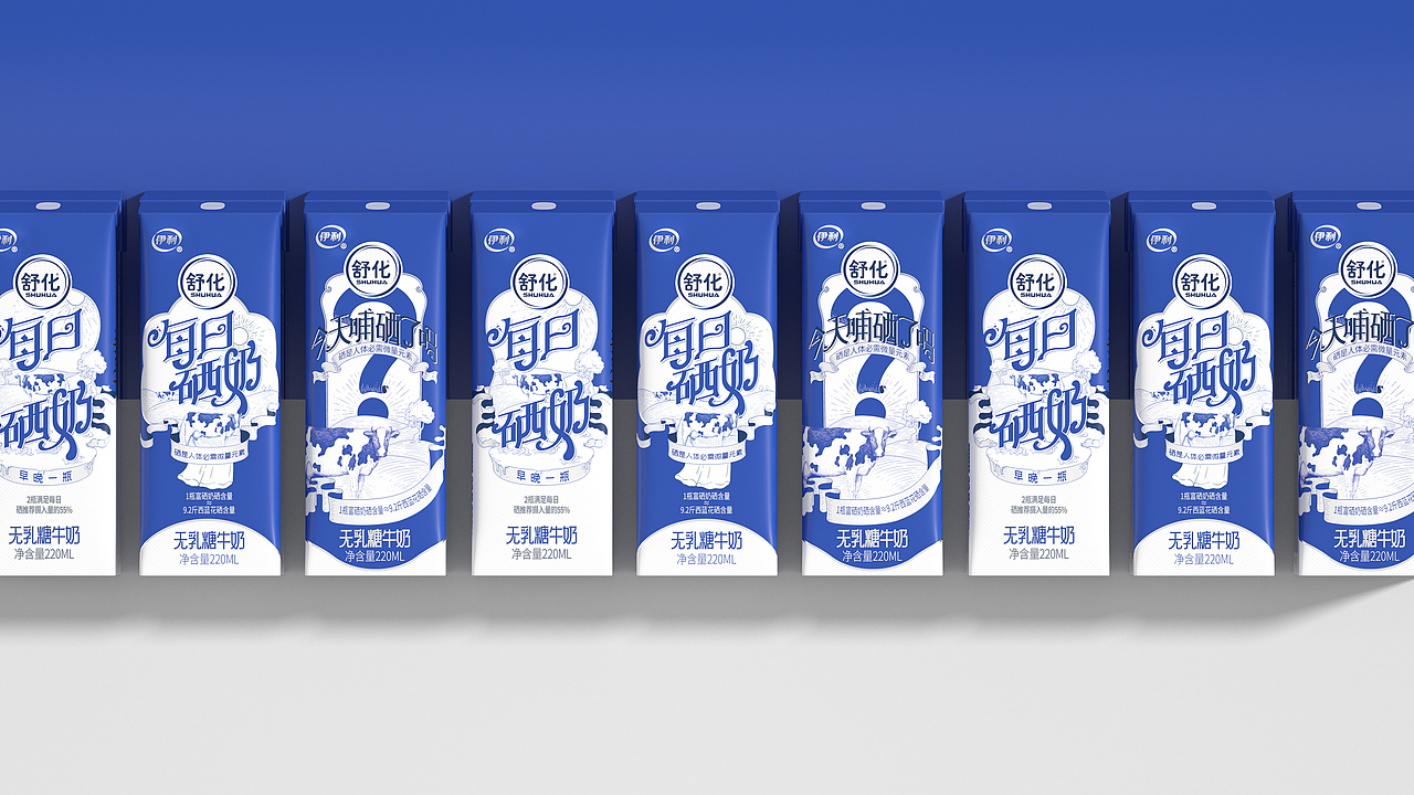 伊利 | 舒化富硒牛奶包装创意设计（图ZMzU1Mzk2ODI4） - 包装 - 站酷设计师博睿品牌策划原创素材 - 站酷ZCOOL