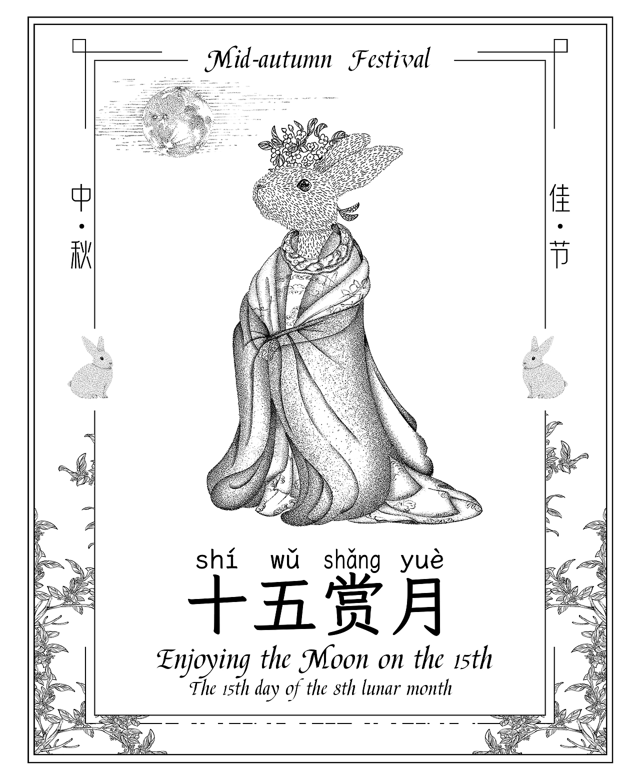 《玉兔仕女图×中秋节》插画（图ZMjk3MDMyNjQw） - 商业插画 - 站酷设计师Yang氧化原创素材 - 站酷ZCOOL