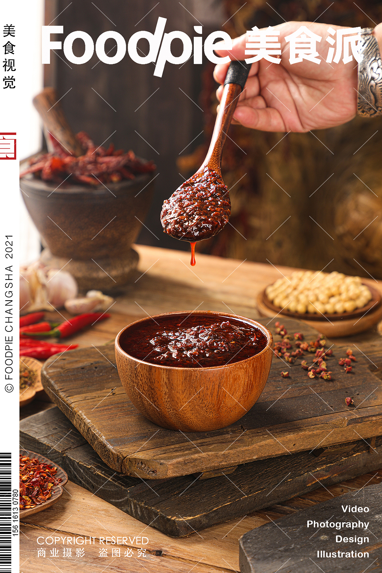 平面+视频|长沙大众点评必吃榜,郝大姐乌龙山铁板烧。