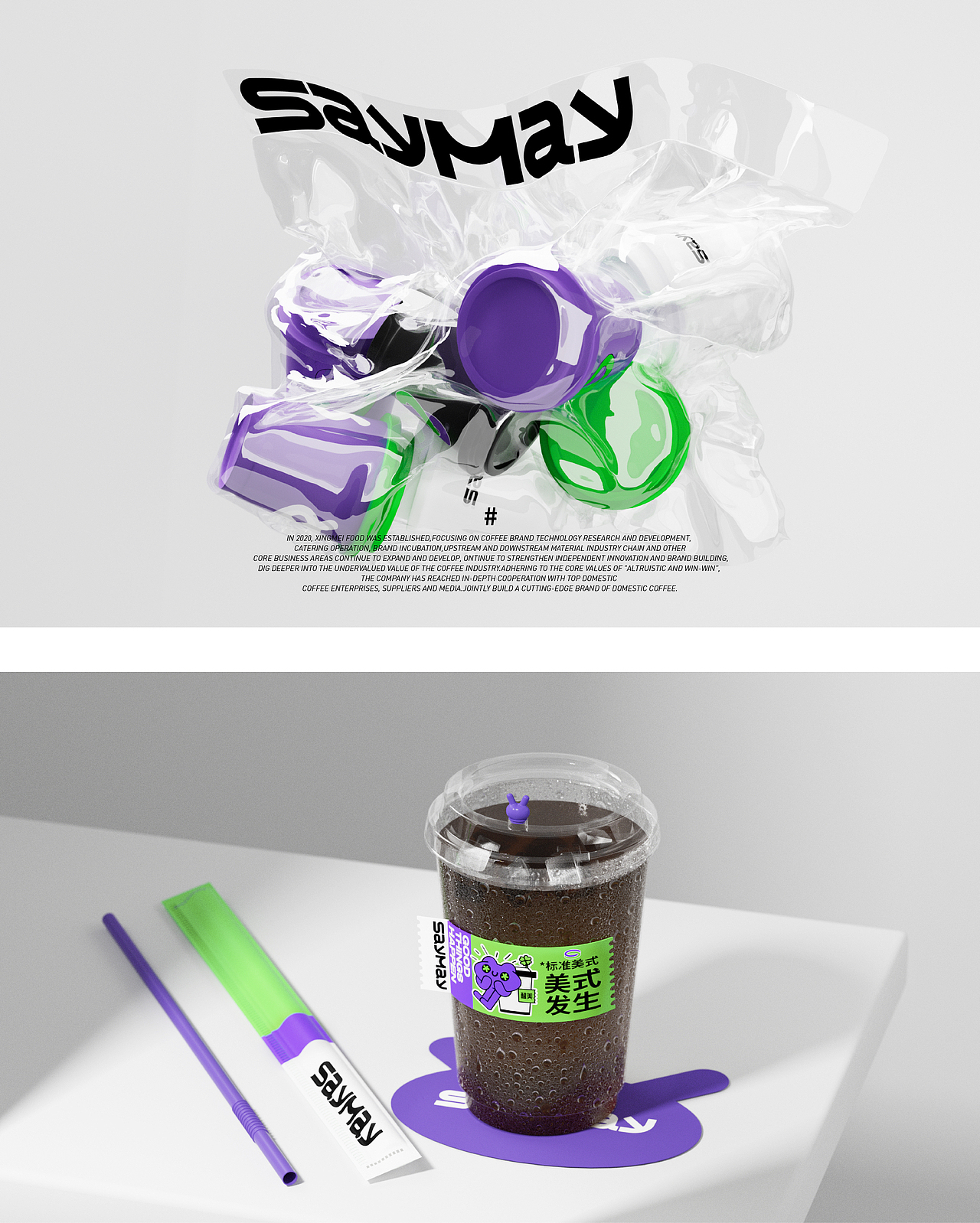 SAYMAY | 醒美咖啡便利店（图ZMzMxNjUzMDI0） - 品牌 - 站酷设计师野核原创素材 - 站酷ZCOOL