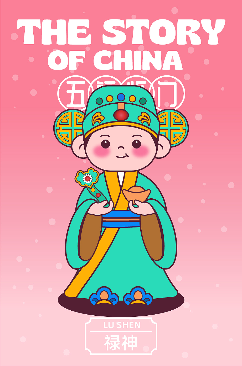 五福临门（图ZMzUwNjA1ODky） - 绘画 - 站酷设计师ZHANGHUIE原创素材 - 站酷ZCOOL