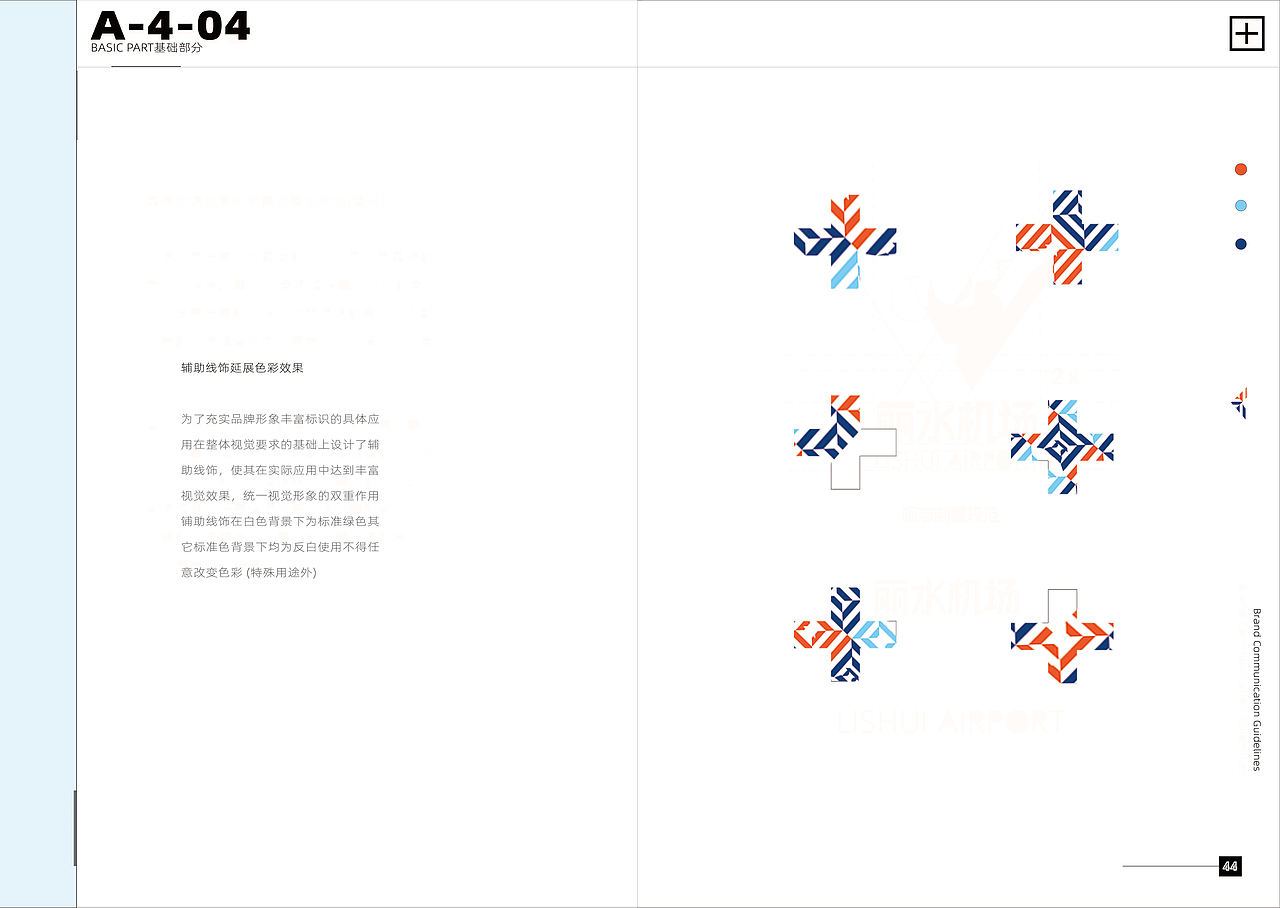 机场vi识别系统