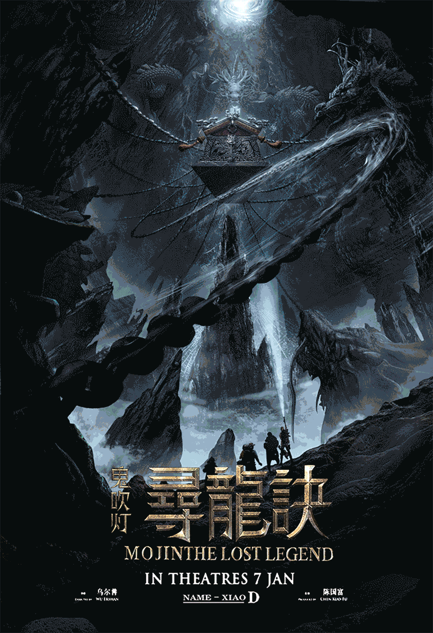 【光影军团】鬼吹灯系列海报-影视游戏合成 | 光影视觉（图ZMzI4MzIyNDY4） - 海报 - 站酷设计师光影视觉GS原创素材 - 站酷ZCOOL