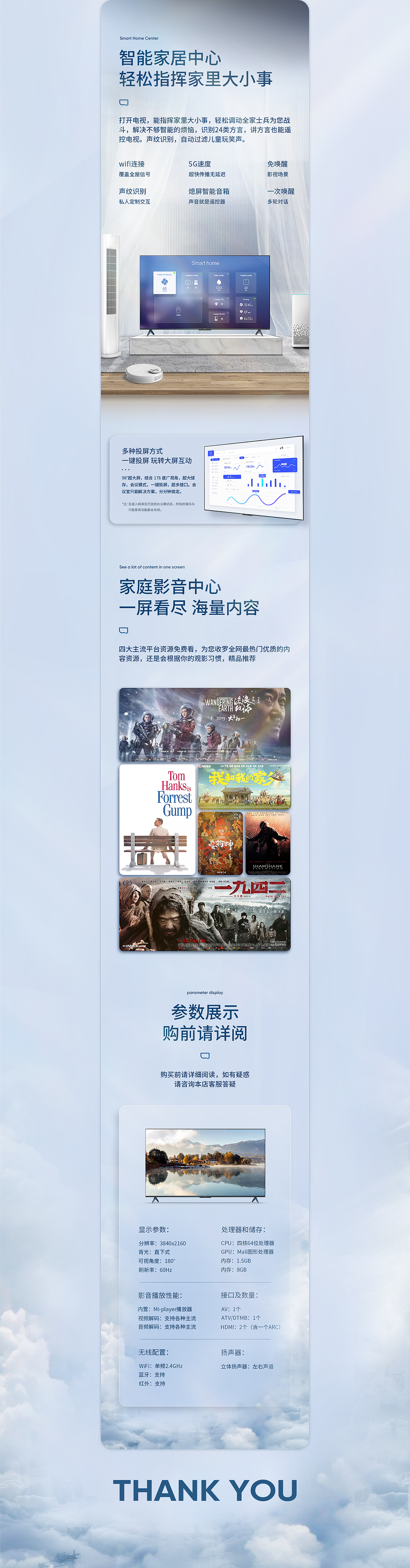 TV电视详情页（图ZMzAzMTM5MTky） - 电商 - 站酷设计师iaed原创素材 - 站酷ZCOOL
