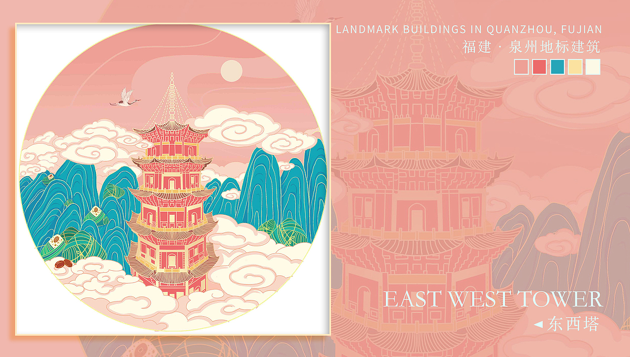 国风泉州城市地标建筑插画