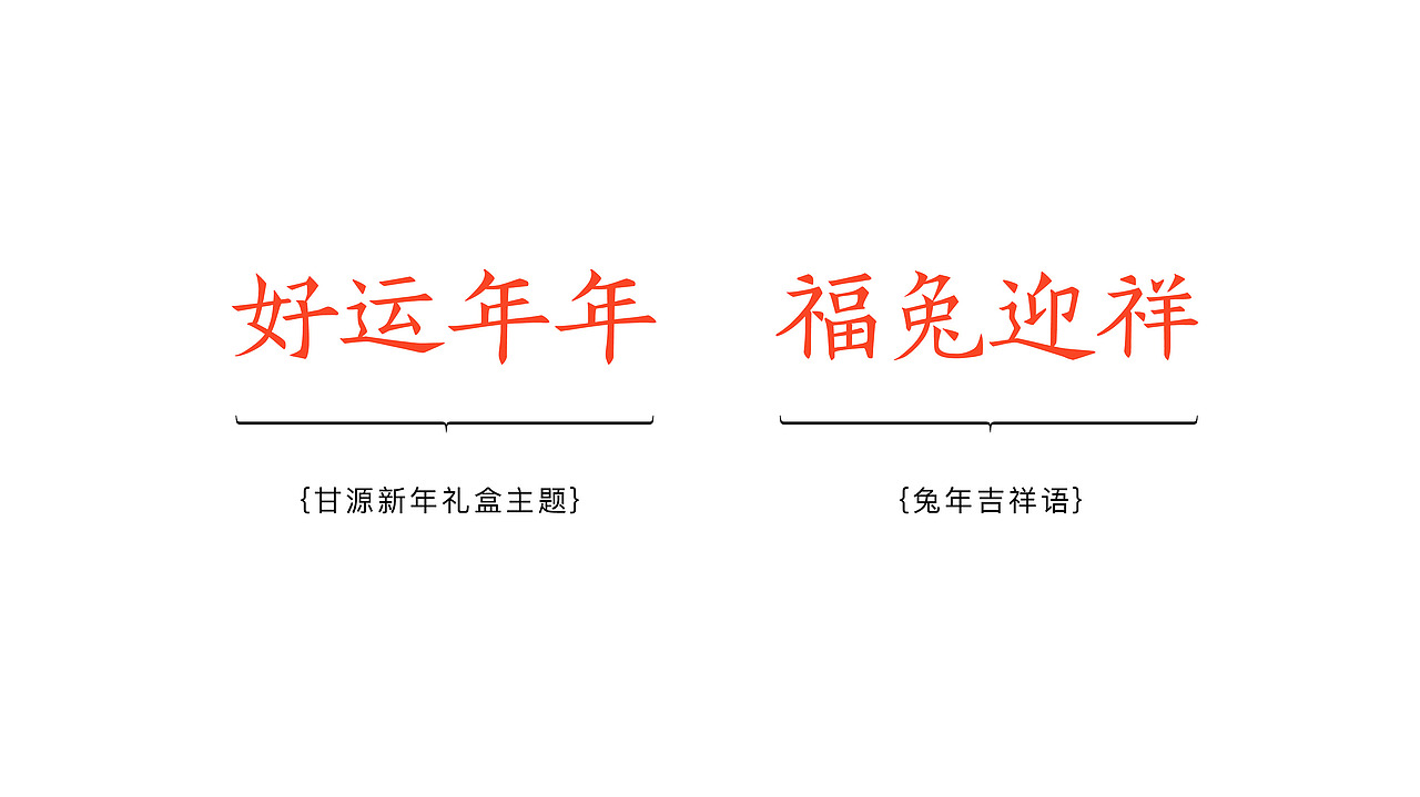 甘源“好运年年”坚果礼盒