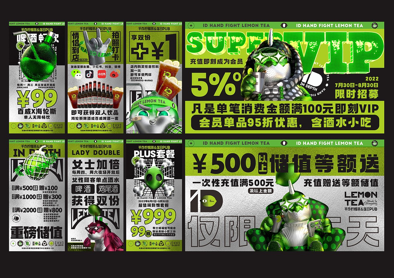 柠檬大鳄-ID手打柠檬茶-VI+IP提案