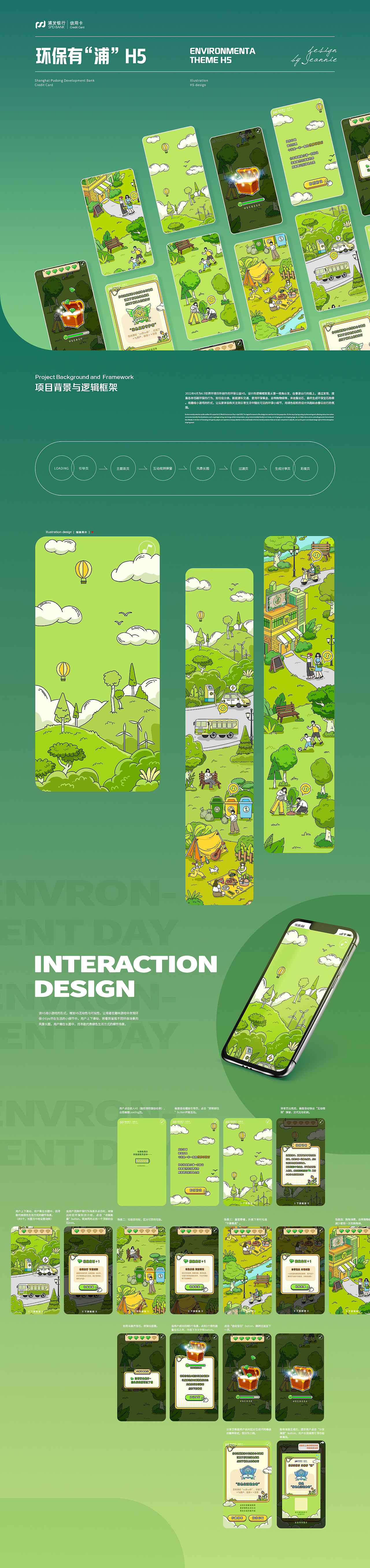 2021-2022商业插画合集（图ZMzM1NTY5OTY0） - 商业插画 - 站酷设计师吉尼吉尼原创素材 - 站酷ZCOOL