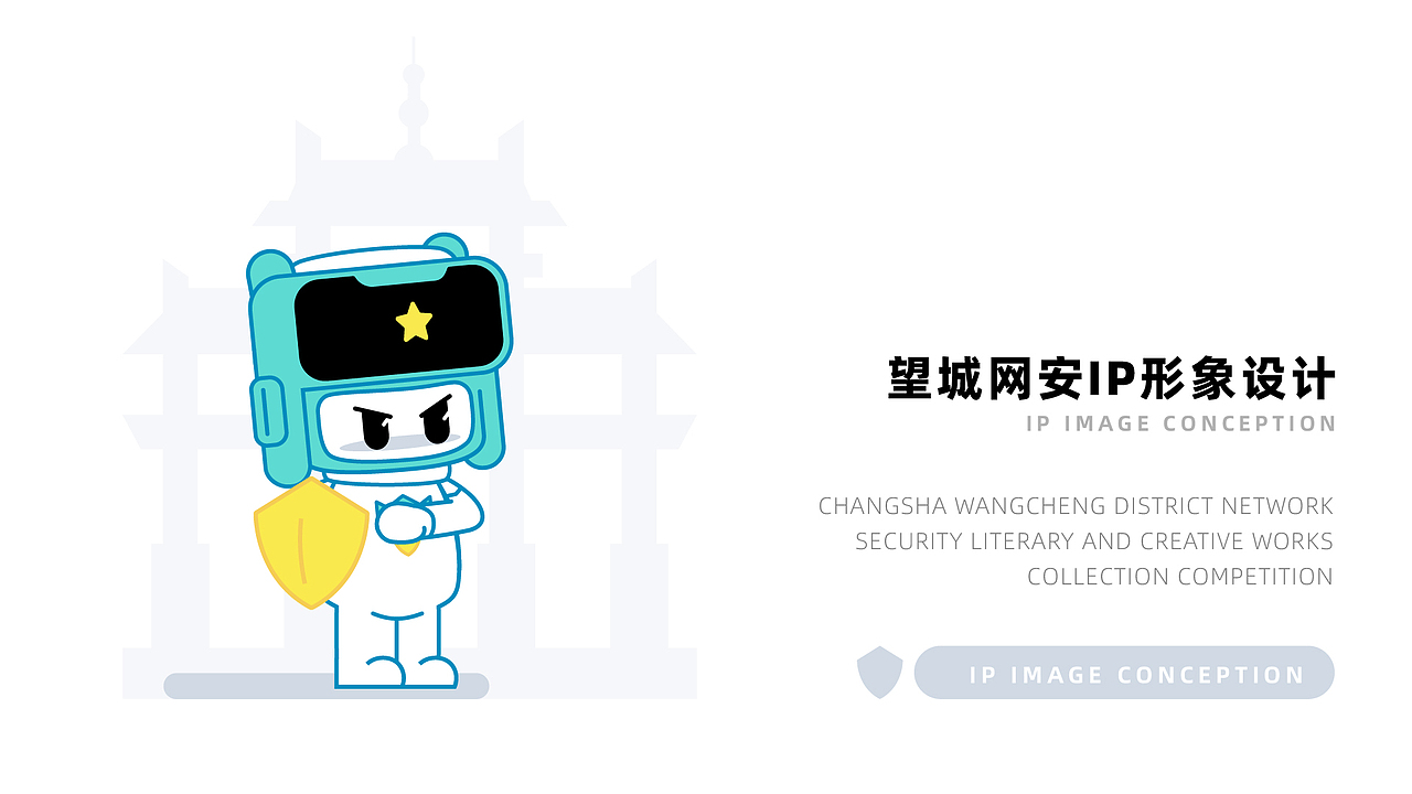 网安IP设计 | HI~我是一等奖获奖作品「小雷」（图ZMzUyNzYwODA4） - IP形象 - 站酷设计师积极设计原创素材 - 站酷ZCOOL