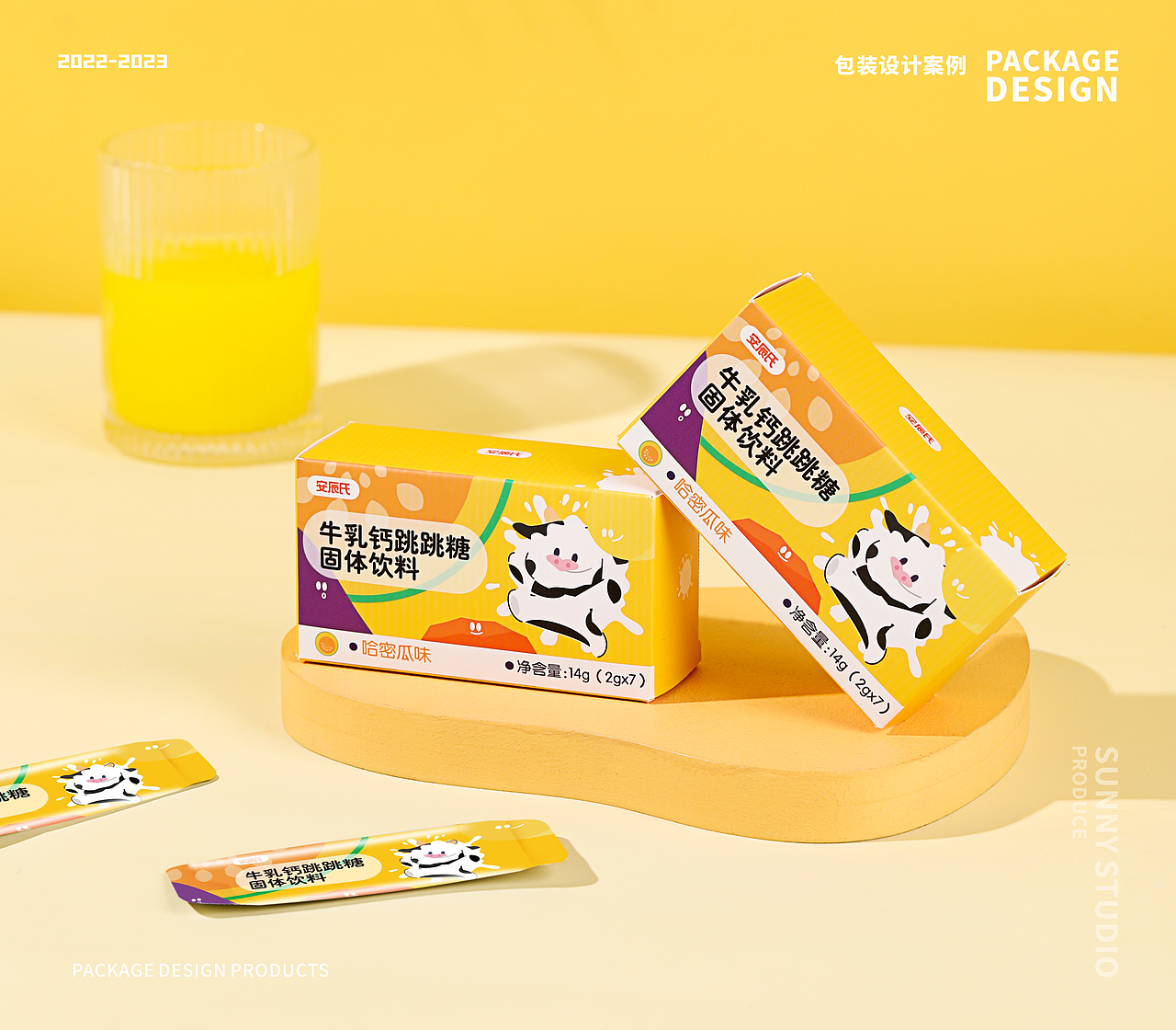 保健品儿童固体饮料包装设计（图ZMzYxMjA2ODEy） - 包装 - 站酷设计师sunny5612原创素材 - 站酷ZCOOL