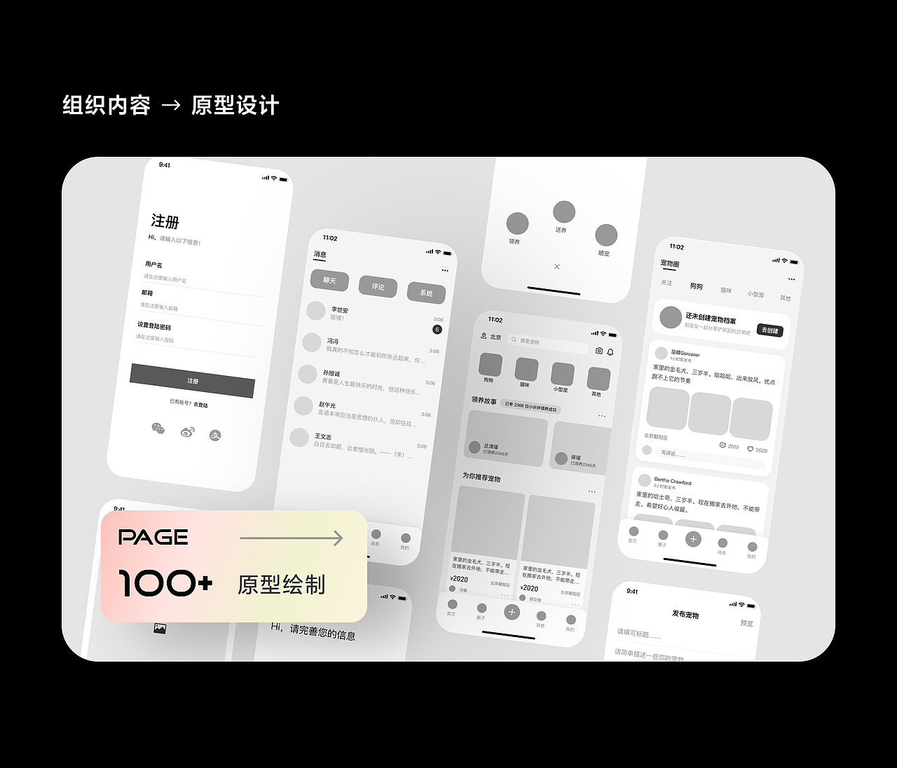 设计案例｜宠物领养社区解决方案探索（图ZMzIxNTM3MTEy） - APP界面 - 站酷设计师SorcererDesign原创素材 - 站酷ZCOOL