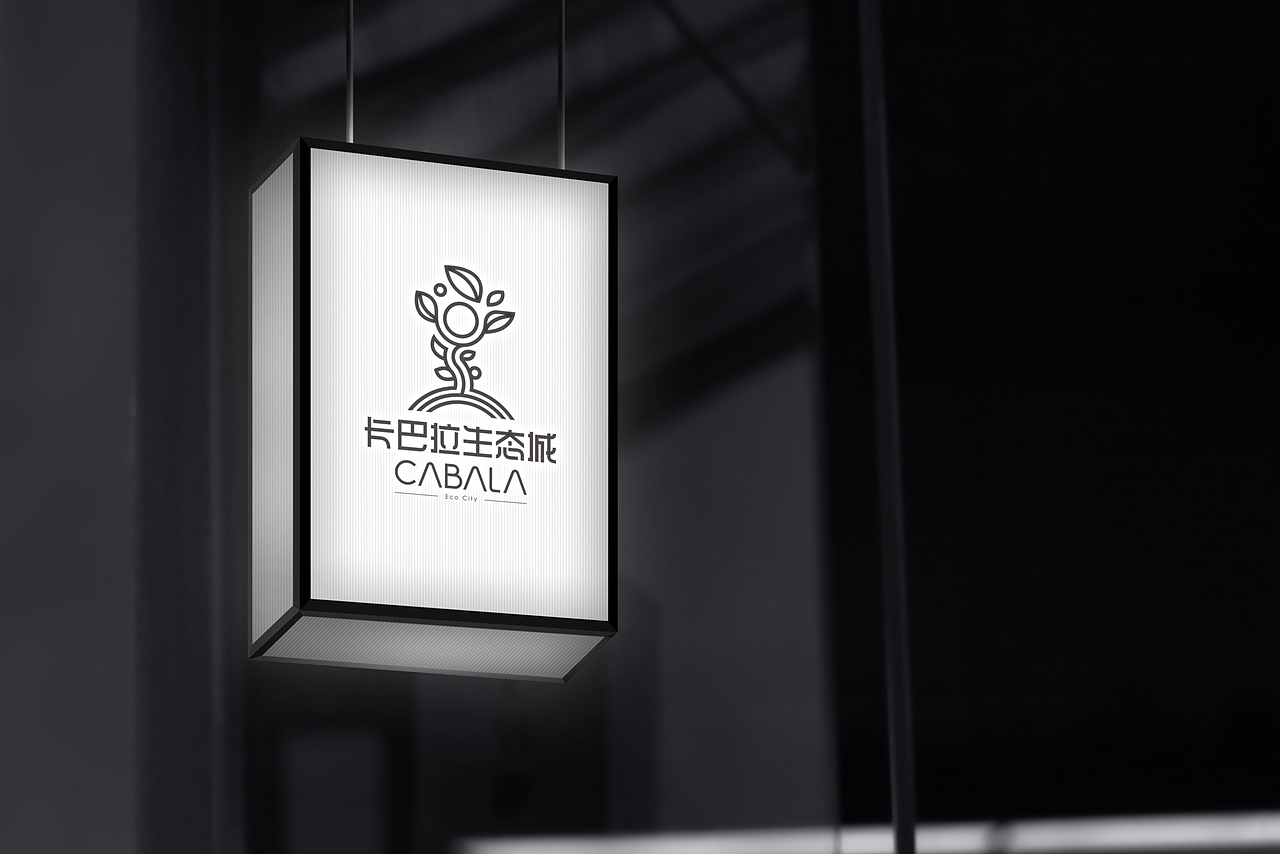 重庆四面山“CABALA”卡巴拉生态城VIS