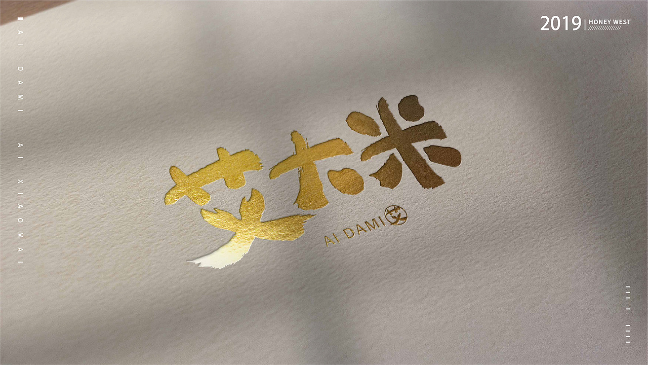 品牌全案设计,艾小麦、艾大米logo和包装设计