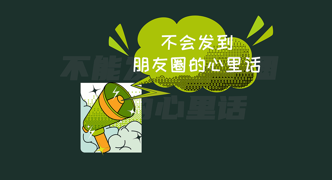 #今晚打老虎#28天创意banner打卡#day3（图ZMzEwMTQ4NTA0） - 闪屏/壁纸 - 站酷设计师我关门了原创素材 - 站酷ZCOOL