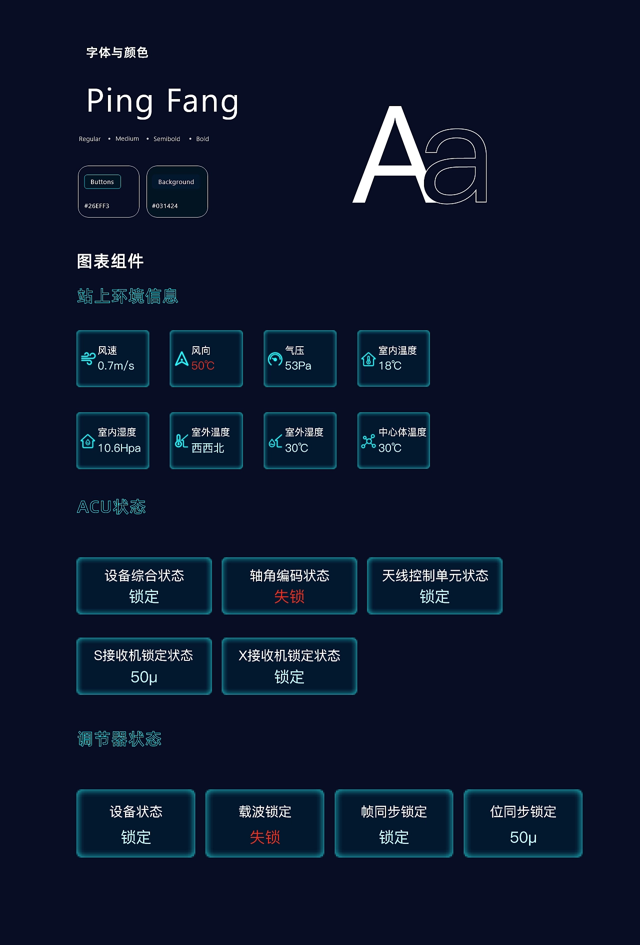 航天地面站信息管理app（图ZMjk4ODIzNDM2） - APP界面 - 站酷设计师一只松鼠a原创素材 - 站酷ZCOOL