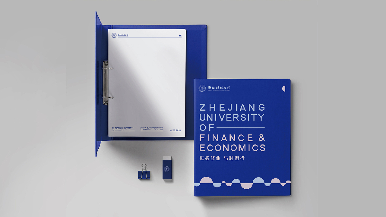 浙江财经大学品牌升级