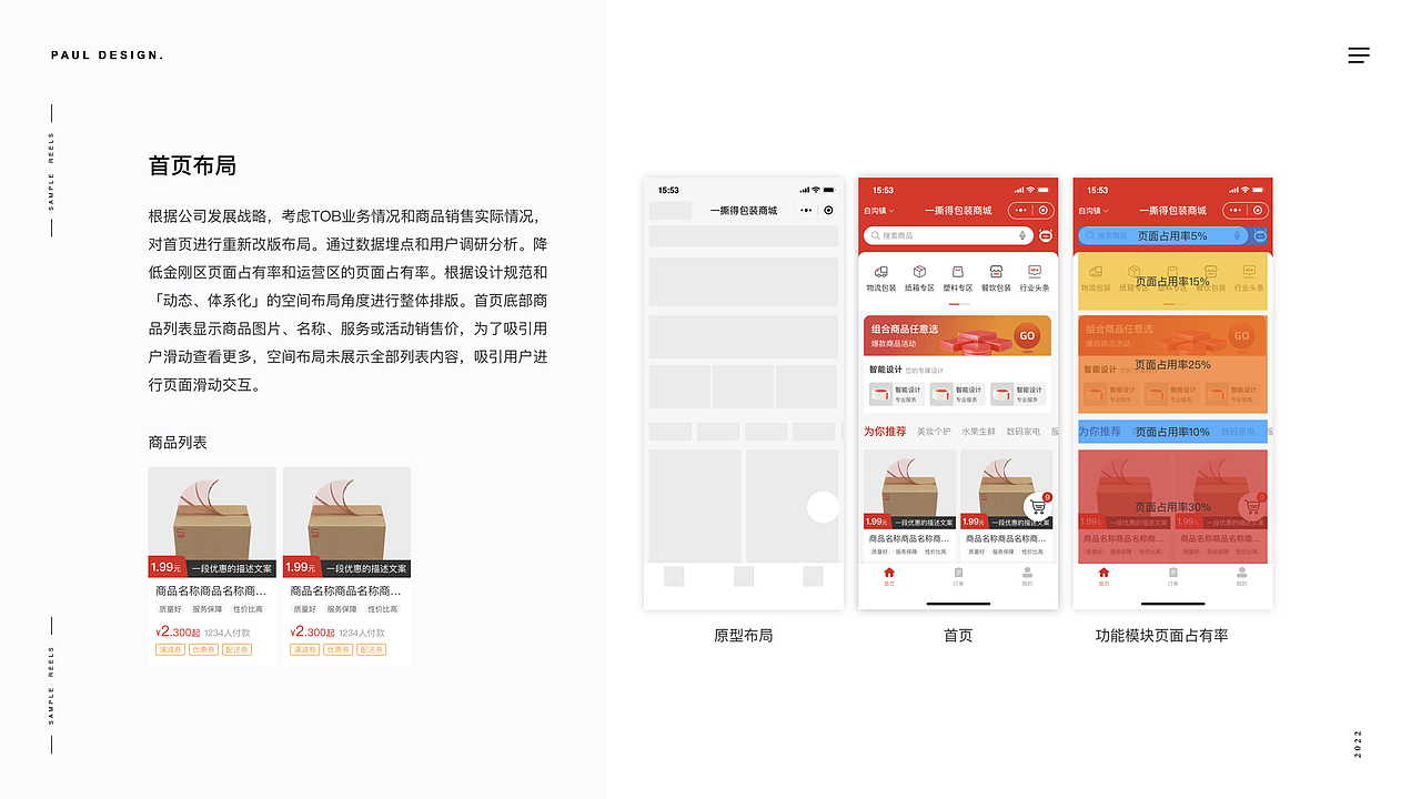 作品集-2022（图ZMzA4NjgzMTA0） - 其他UI - 站酷设计师xiaohai199067原创素材 - 站酷ZCOOL