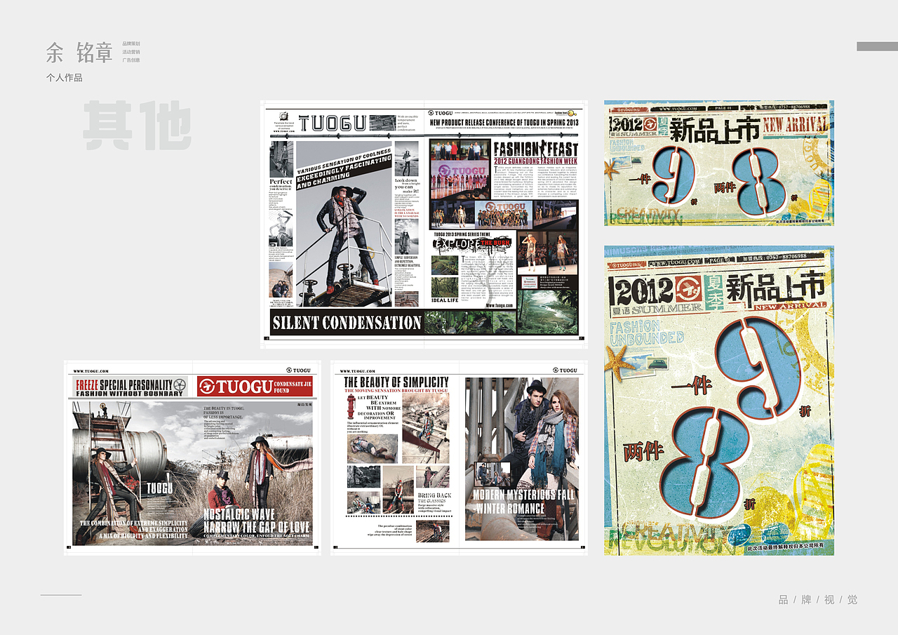 补充（图ZMzMxMTE5MjQw） - 电商 - 站酷设计师好名字不可用原创素材 - 站酷ZCOOL