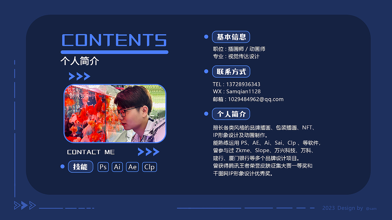 SAM 2023插画作品整合（图ZMzYxNTI0NjE2） - 商业插画 - 站酷设计师熏小仟原创素材 - 站酷ZCOOL