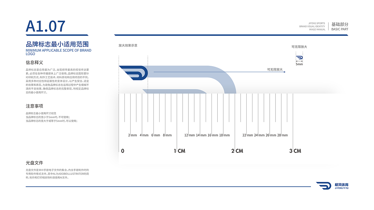 极风体育VIS品牌手册（图ZMzM0OTcxMjc2） - 品牌 - 站酷设计师丑橘不黑原创素材 - 站酷ZCOOL