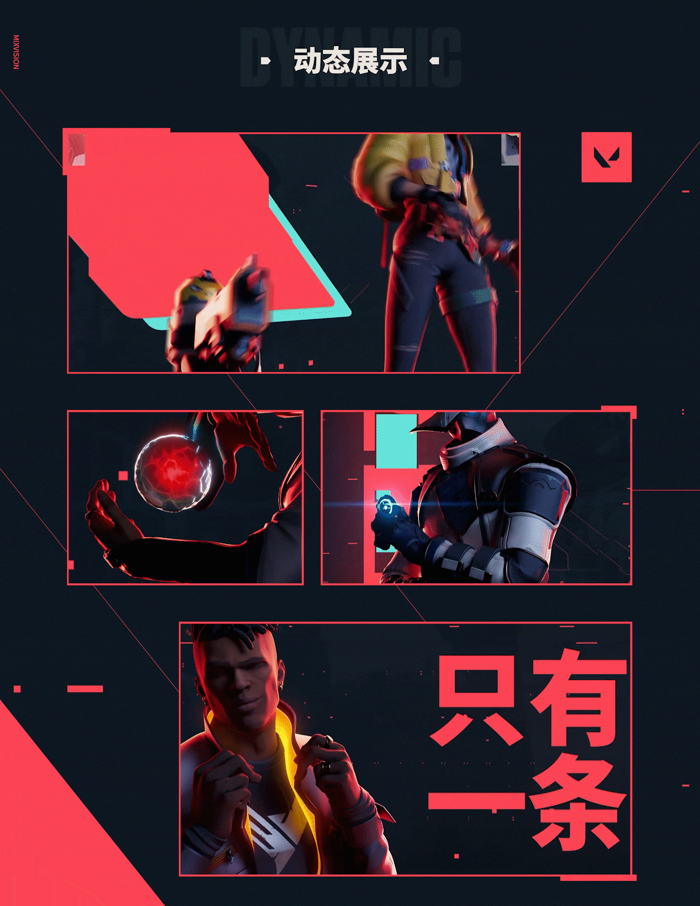 【混合体】无畏契约 国服预约宣传片