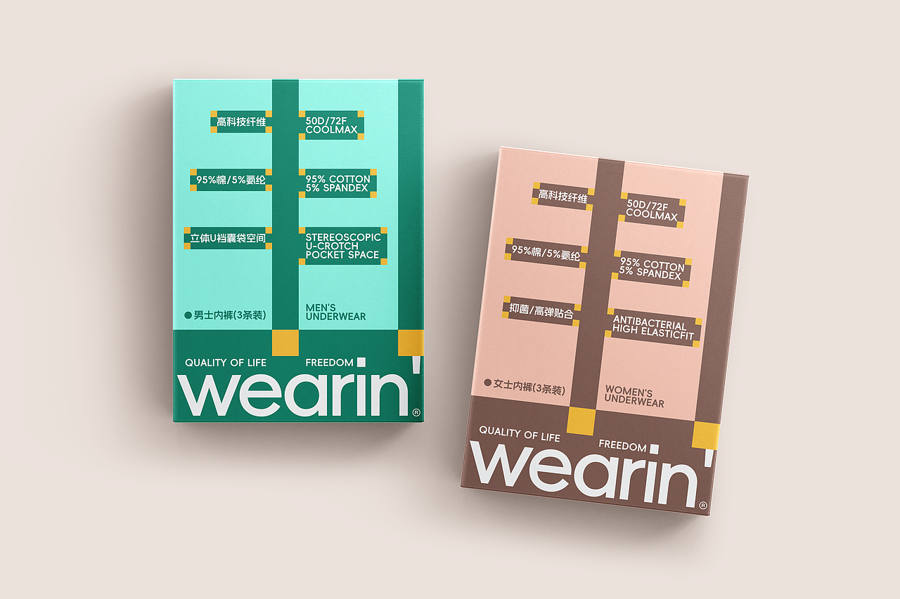 wearin` underwear 「內(nèi)褲包裝」Packaging Design（圖ZMzYyMDkxNjEy） - 包裝 - 站酷設(shè)計師BourbonWong原創(chuàng)素材 - 站酷ZCOOL