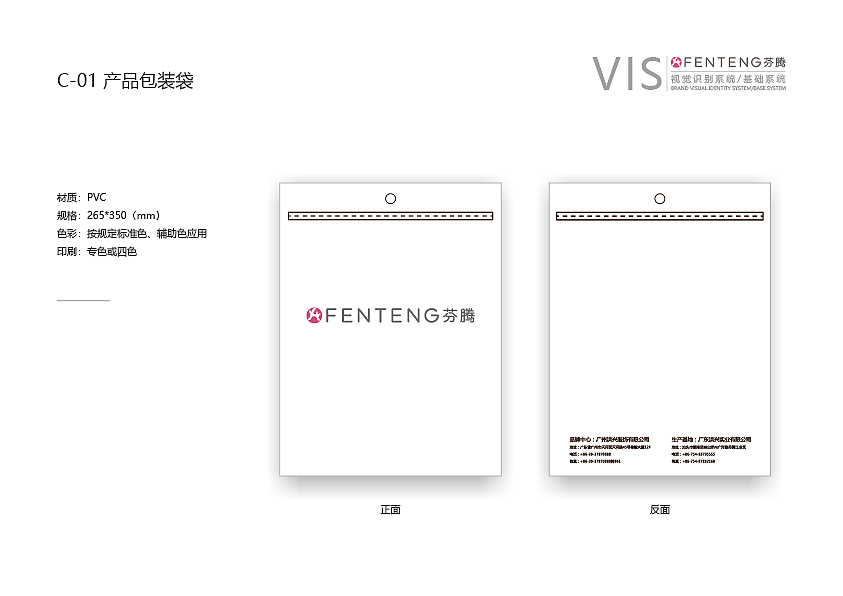 一套刚毕业时做的vi设计,现已被采用