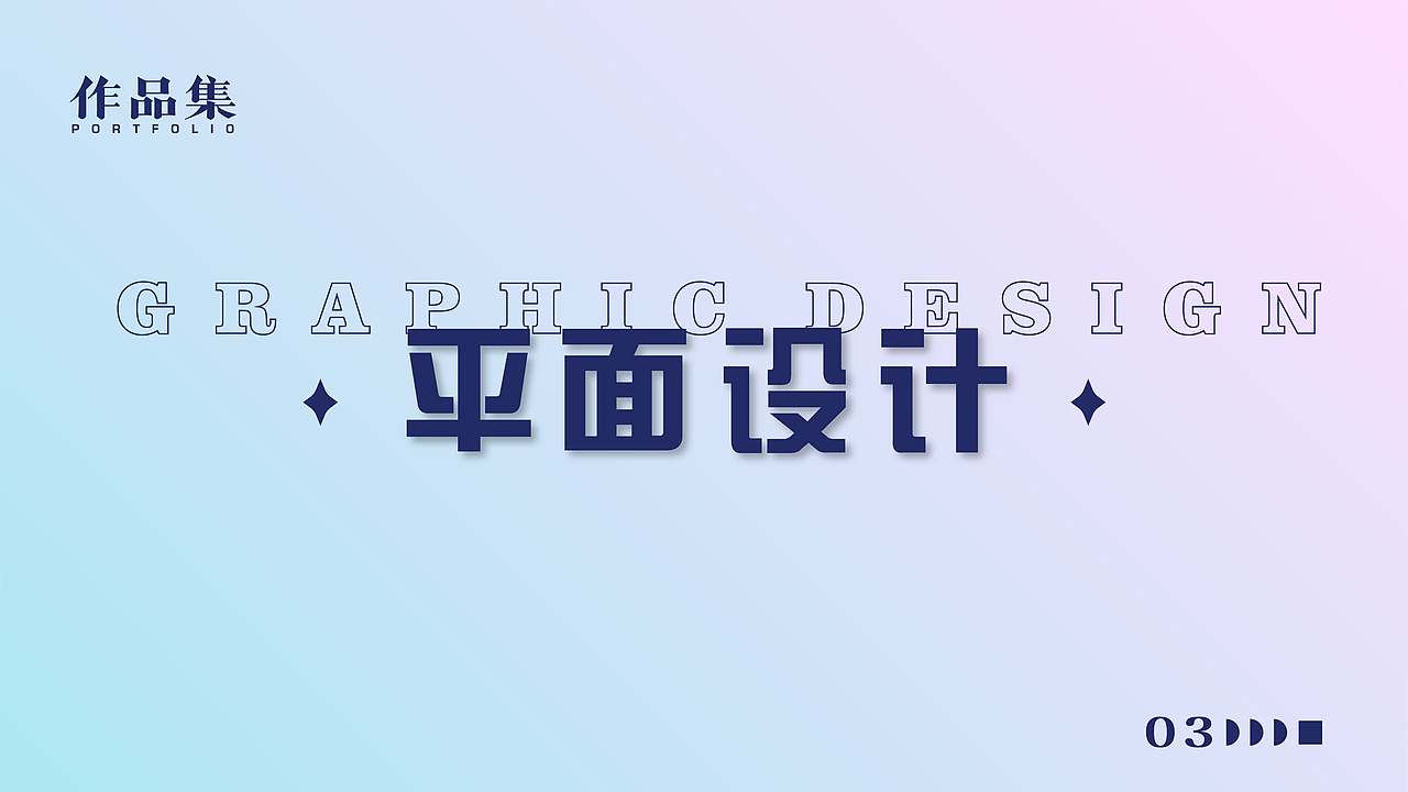 视觉作品集（图ZMzQyMjM3OTMy） - 其他UI - 站酷设计师半个有趣人原创素材 - 站酷ZCOOL