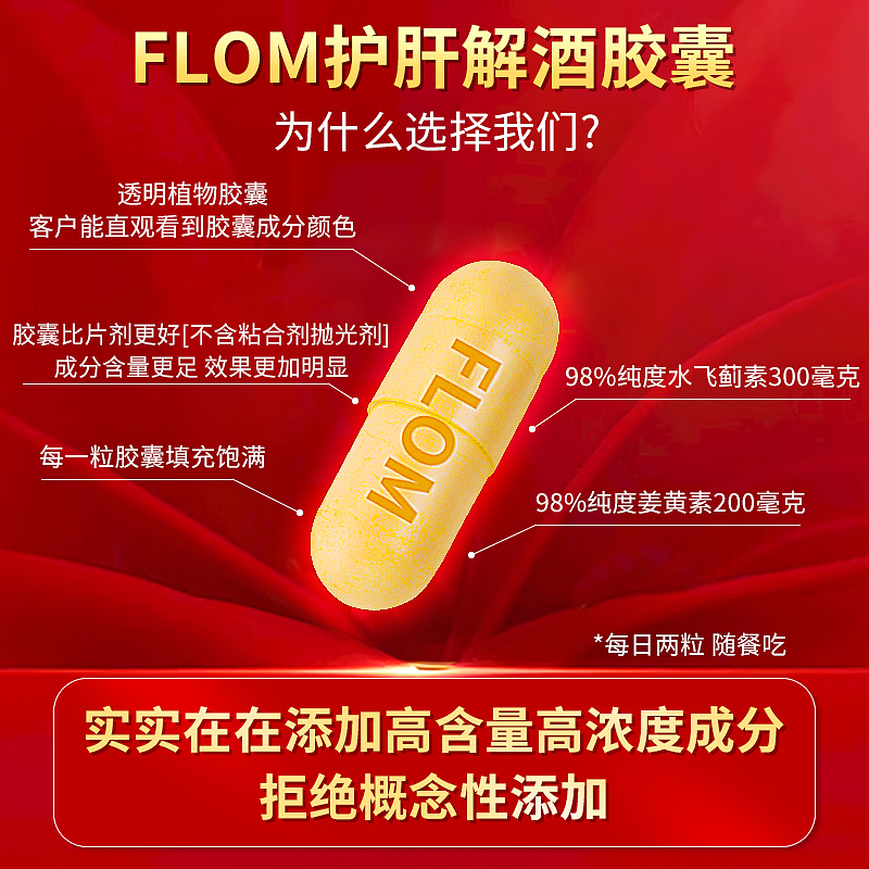 淘宝拍摄主图拍摄天猫拍照服务详情页设计美工护肝片药