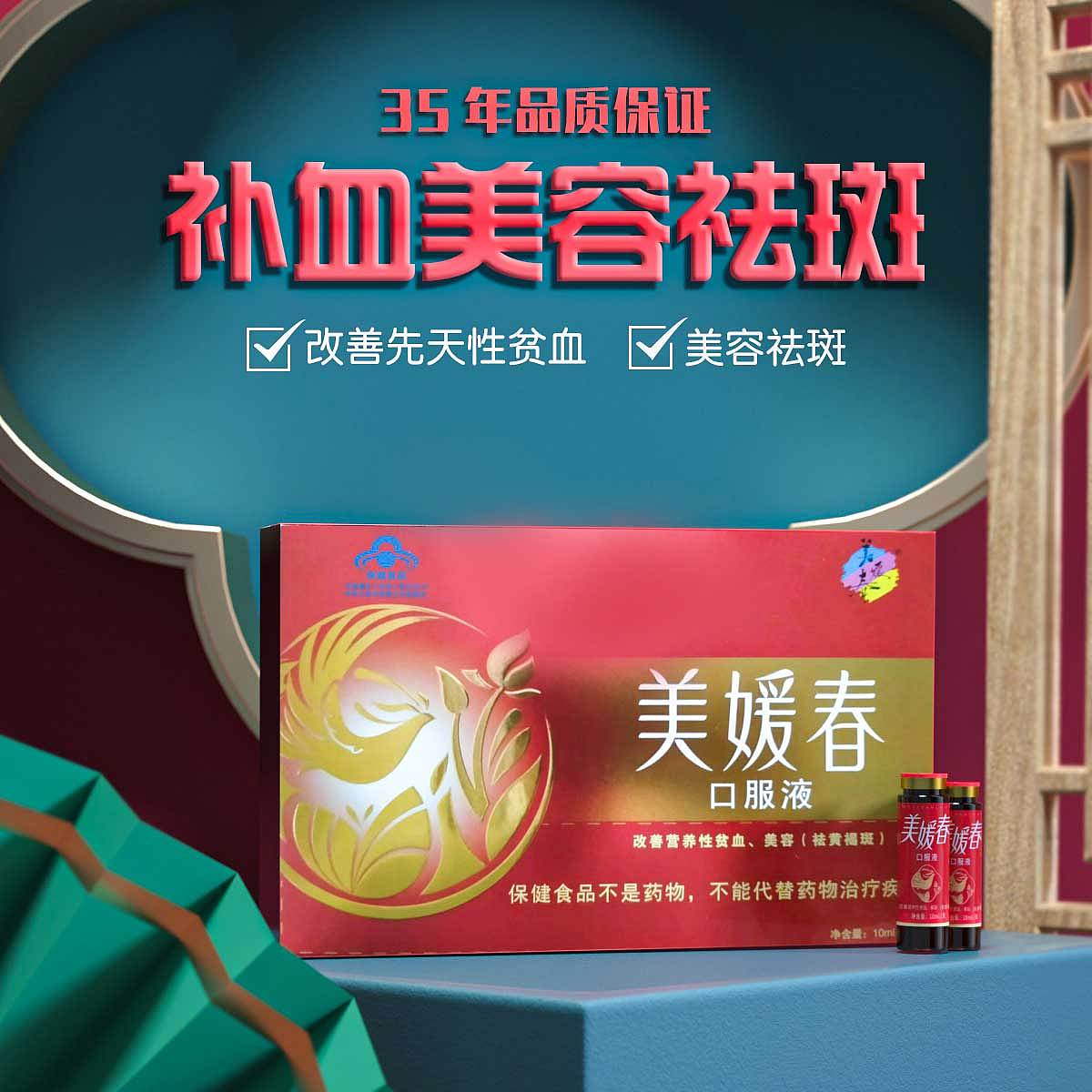 保健品建模渲染图