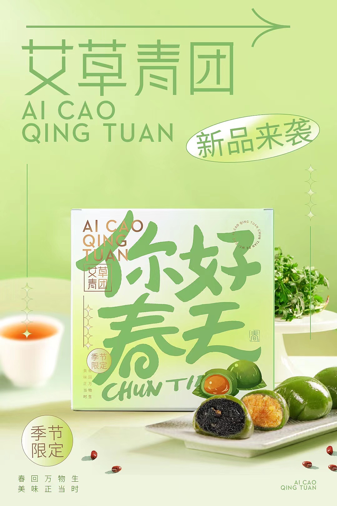 青团包装设计（图ZMzA0NTM4NDY4） - 包装 - 站酷设计师三个苹果设计原创素材 - 站酷ZCOOL