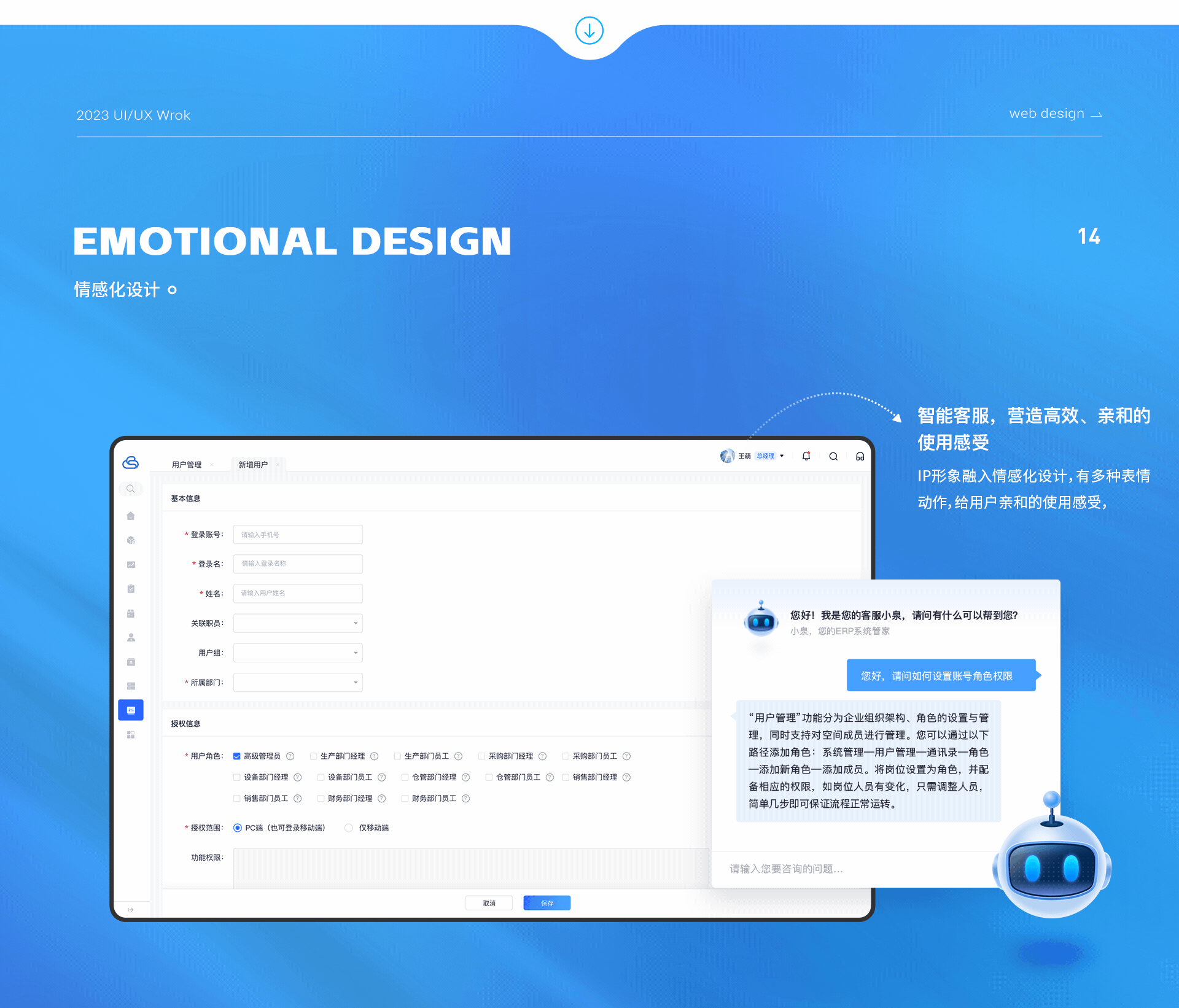 ERP项目Web端设计 | 轻智造ERP管理系统