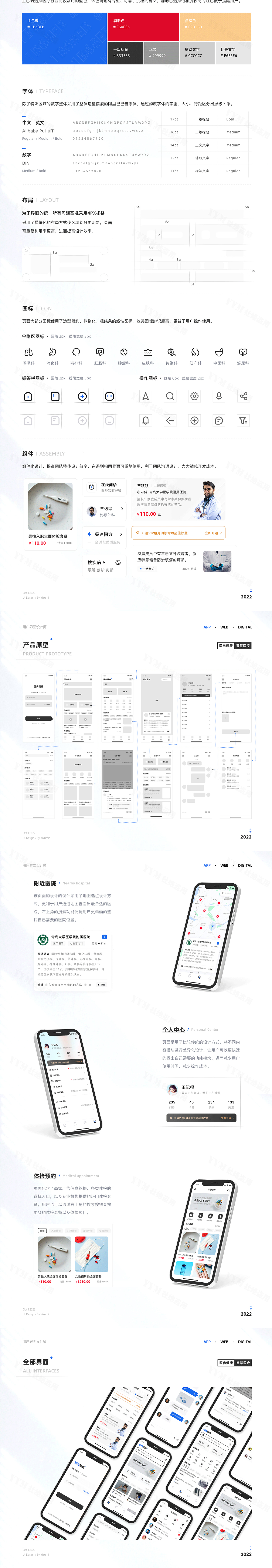 UI作品集（图ZMzM4NTQ2NjU2） - 软件界面 - 站酷设计师史努比之歌原创素材 - 站酷ZCOOL