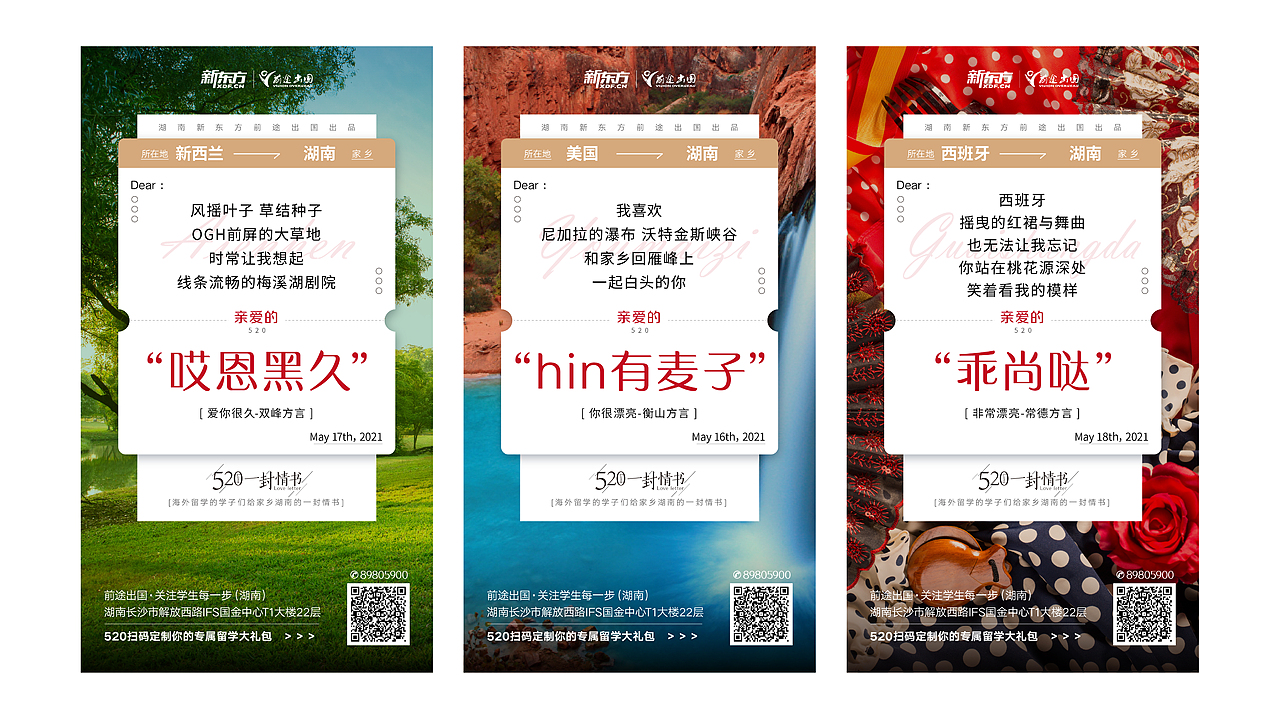 【520】海外学子给家乡湖南的一封情书——湖南方言