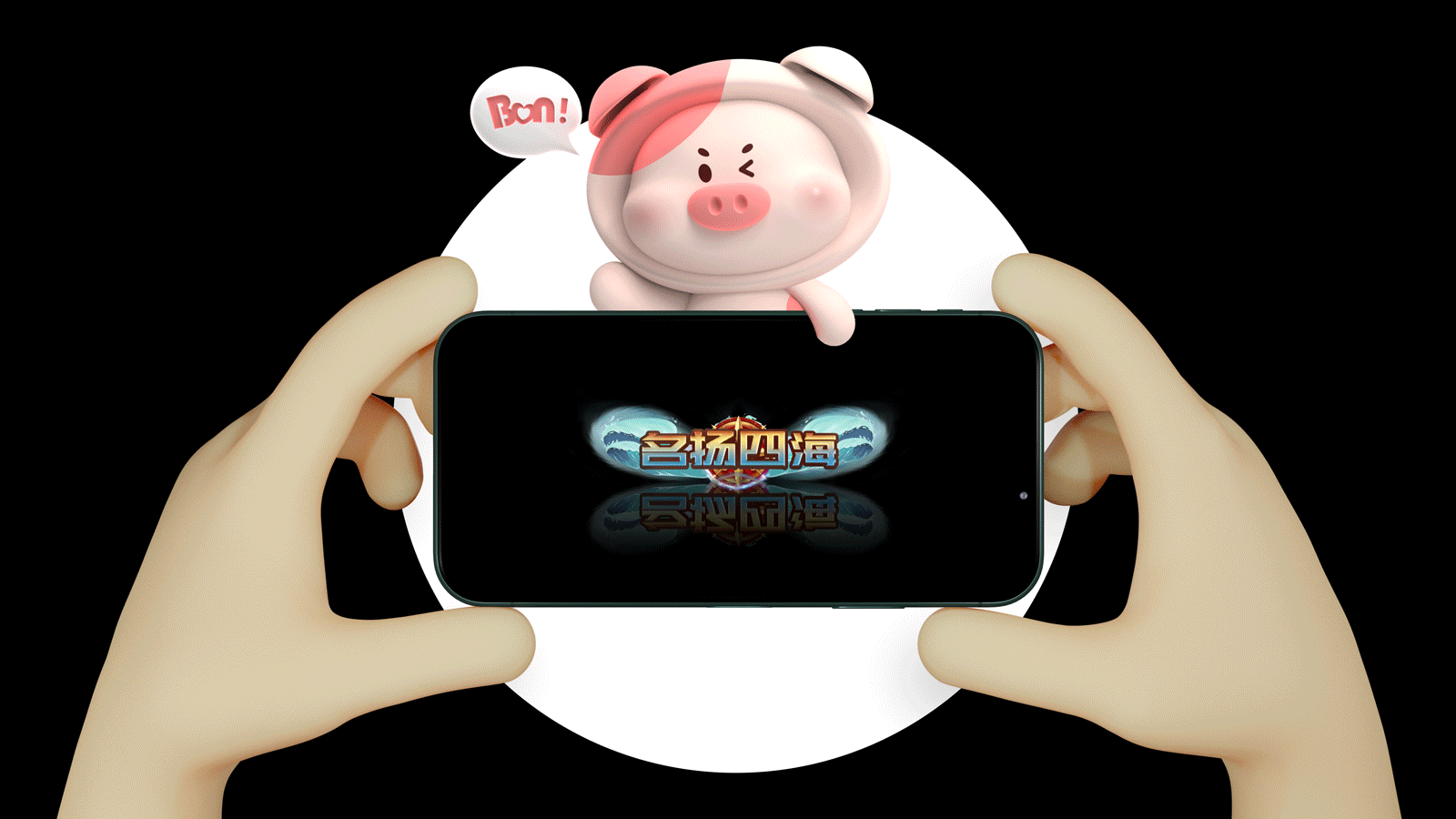 称号动效设计 — 嘭嘭语聊APP