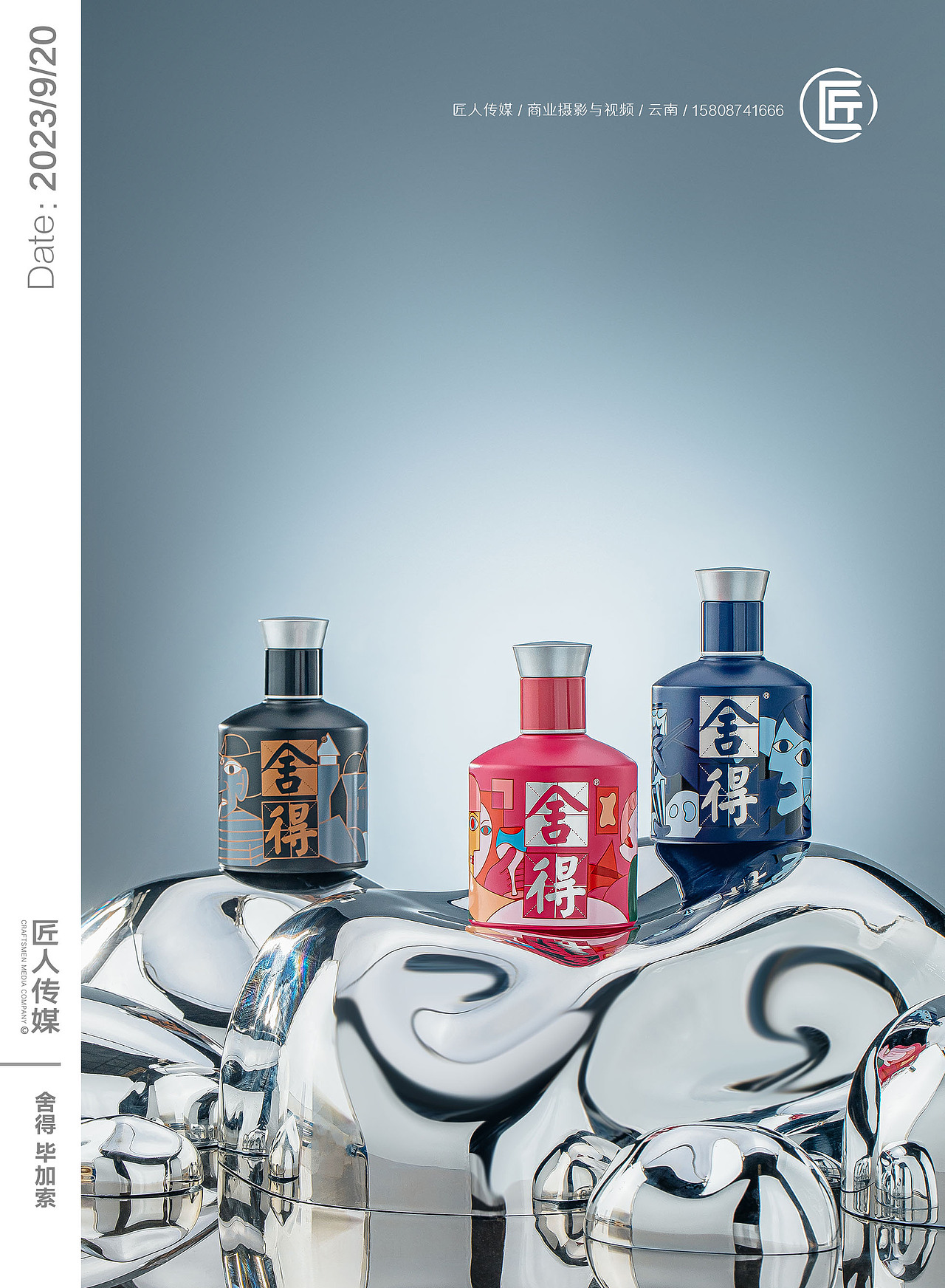 白酒拍摄 白酒摄影 白酒拍照 酒类摄影 酒拍摄视频制作（图ZMzUxMjY0MzA4） - 产品摄影 - 站酷设计师匠人商业拍摄原创素材 - 站酷ZCOOL