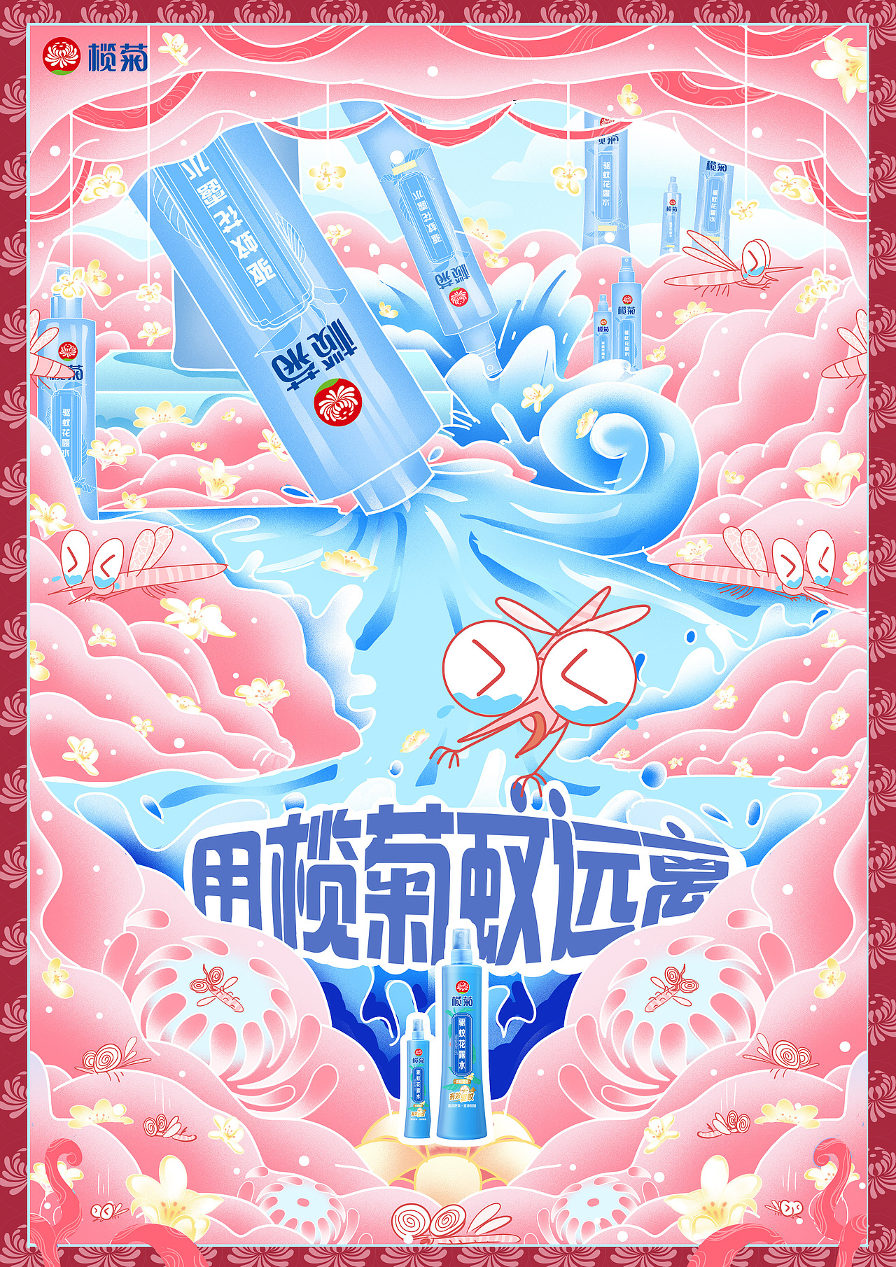 粉色花香