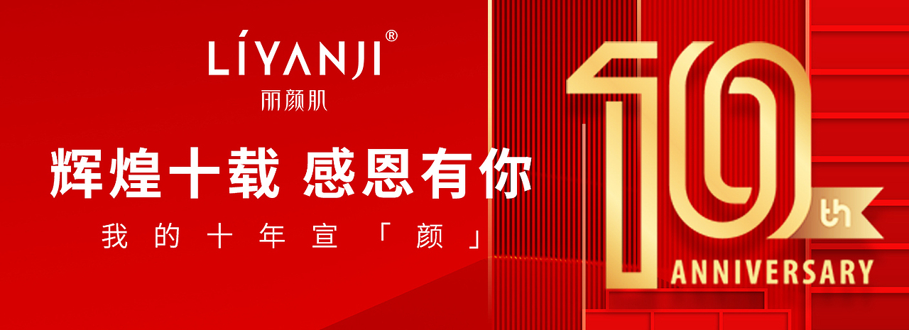 护肤节日活动系列（图ZMzEyNDg2MjQw） - 品牌 - 站酷设计师云云是可爱吖原创素材 - 站酷ZCOOL