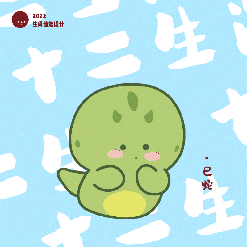 十二生肖（图ZMzIwNzk3MTA4） - Motion Graphic - 站酷设计师三长老原创素材 - 站酷ZCOOL