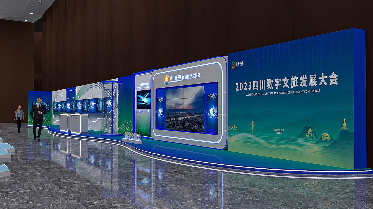 四川省2023年旅发大会项目