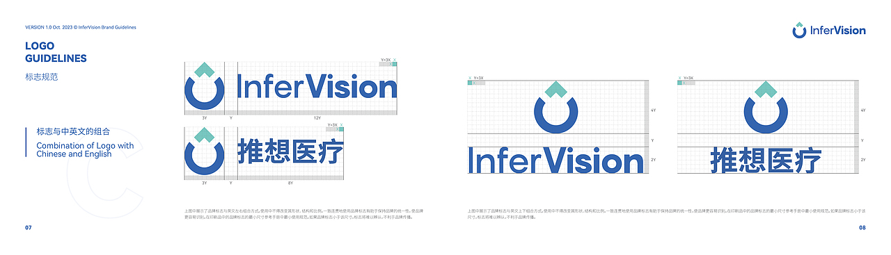 推想医疗@VIS手册-基础篇（图ZMzY0MjE0NjQ0） - 品牌 - 站酷设计师饼干带鱼Viki原创素材 - 站酷ZCOOL