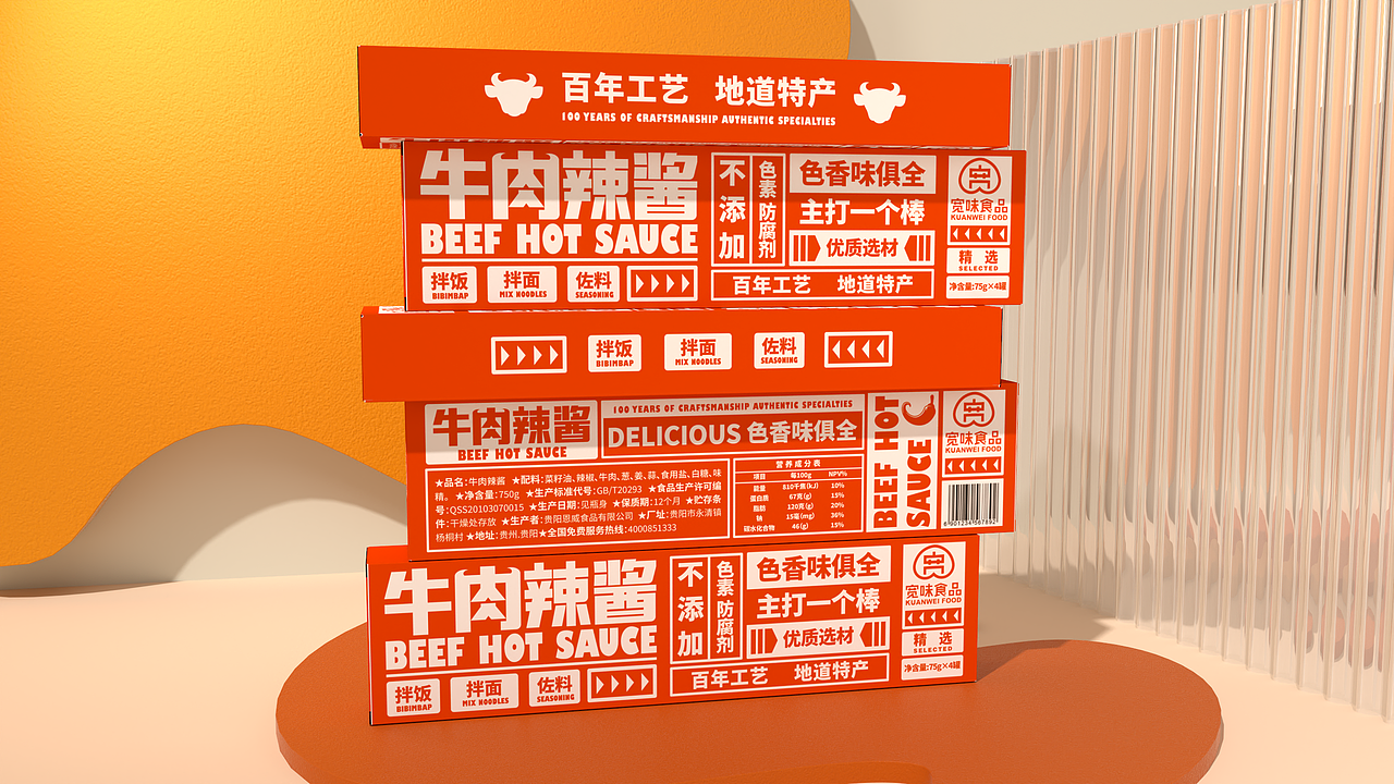 牛肉辣酱品牌提案（图ZMzQxNjg4NTQ4） - 包装 - 站酷设计师Z227883652原创素材 - 站酷ZCOOL