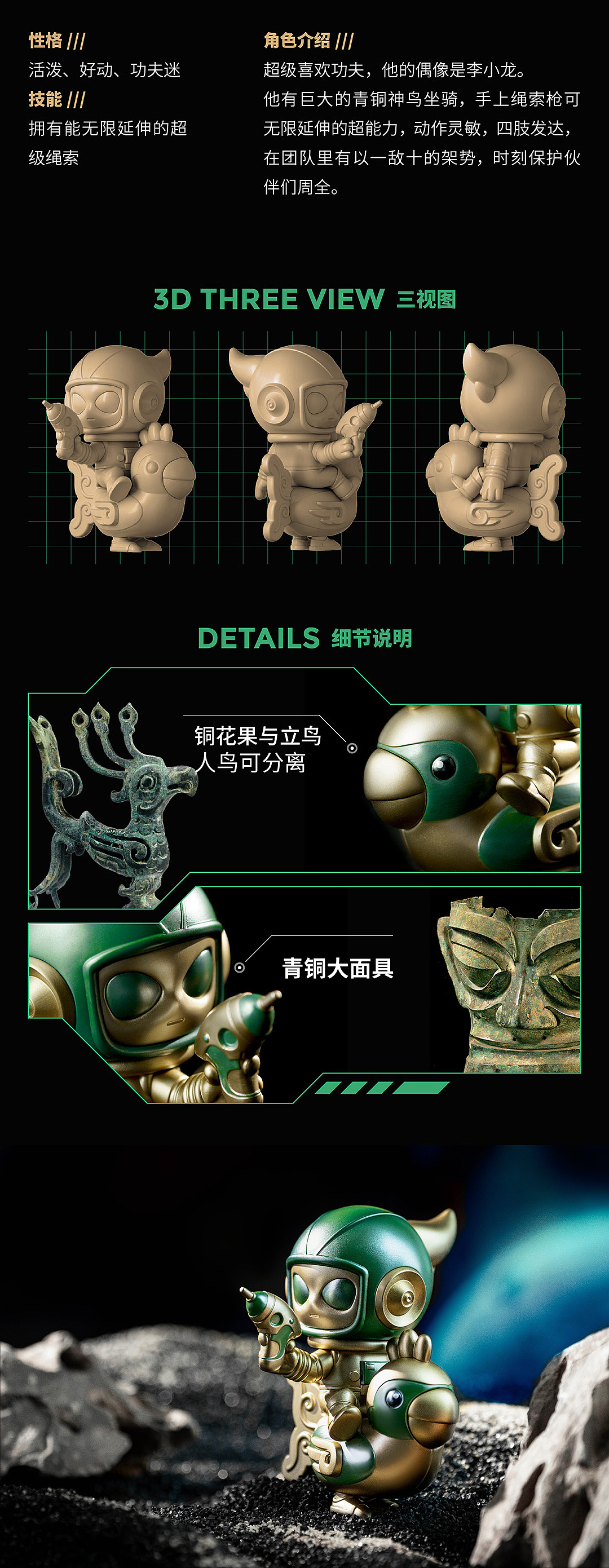 三星堆“星”航探秘盲盒設(shè)計（圖ZMzQ2Mjk5NzAw） - IP形象 - 站酷設(shè)計師波臣OO原創(chuàng)素材 - 站酷ZCOOL